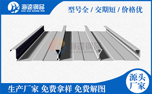 閉口樓承板在施工工程中的優(yōu)勢(shì)